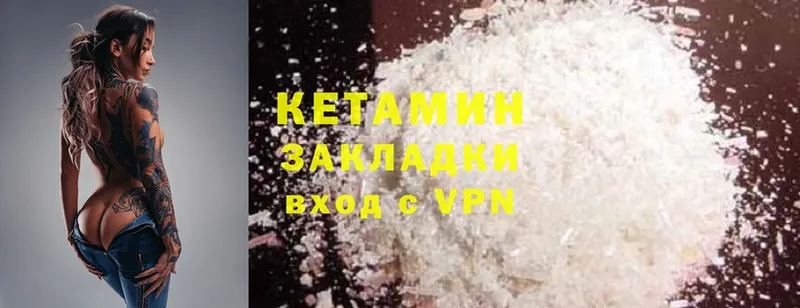 Кетамин ketamine  OMG ссылка  Бабаево 