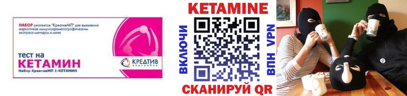 hydra рабочий сайт  darknet как зайти  КЕТАМИН ketamine  закладка  Бабаево 