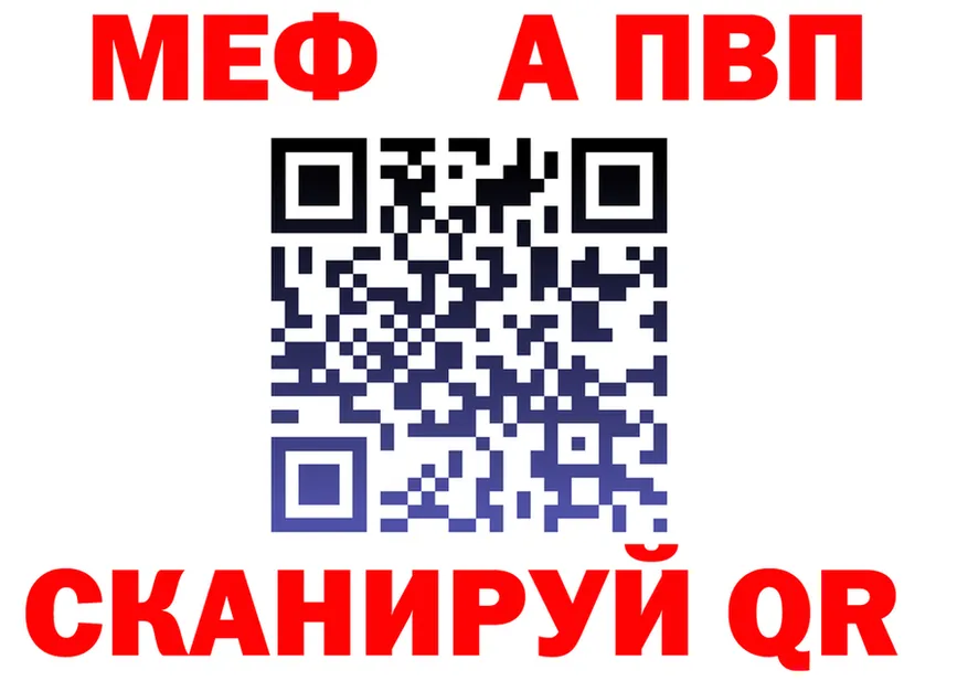Alpha PVP Соль ТОР площадка OMG Бабаево
