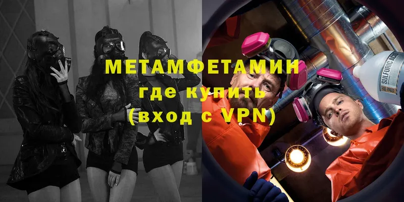 купить  сайты  Бабаево  Первитин Methamphetamine 