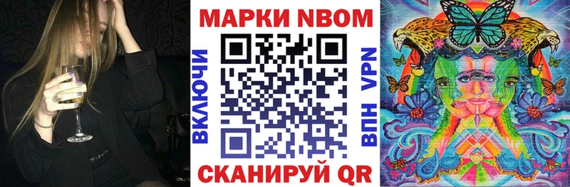Наркотические марки 1500мкг  Бабаево 